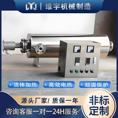 工业气体管道式加热器氮气加热器不锈钢加热器维宇制造