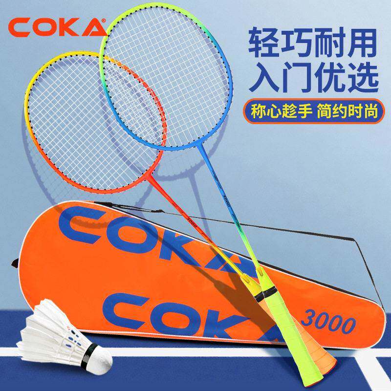 可卡3000羽毛球拍钢合金一体拍耐打双拍成人训练球拍一对