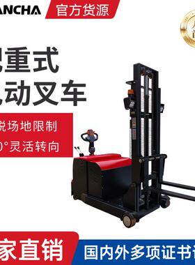 1.5t电动叉车配重式全电动堆高车全电动升高车平衡重电动叉车