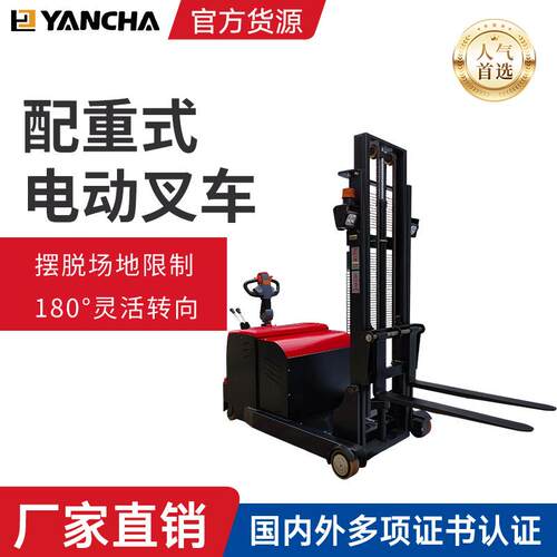 供应前移式电动叉车1.5吨1吨升高1.6米平衡重全电动堆高车