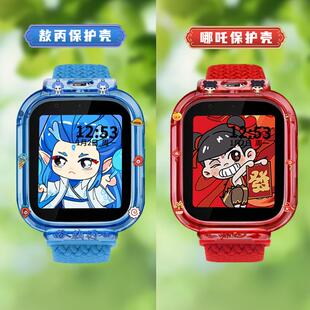 【Q版哪吒敖丙】适用米兔儿童电话手表7A保护壳5c表带6c透明壳S1
