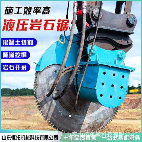 挖掘机圆盘锯大锯型岩石切割锯挖机岩石锯GYK机切钩割石头厂家