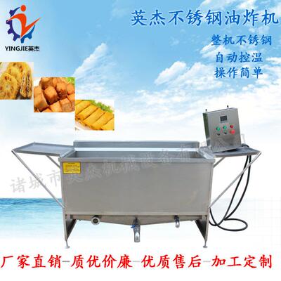 商用半自动薯片麻花环保油炸机鸡排汉堡店油水分离油炸设备