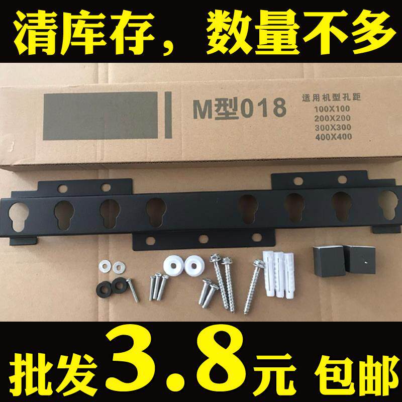 液晶电视机挂架M型018通用32/40/42/50/55英寸挂墙壁支架加厚包邮