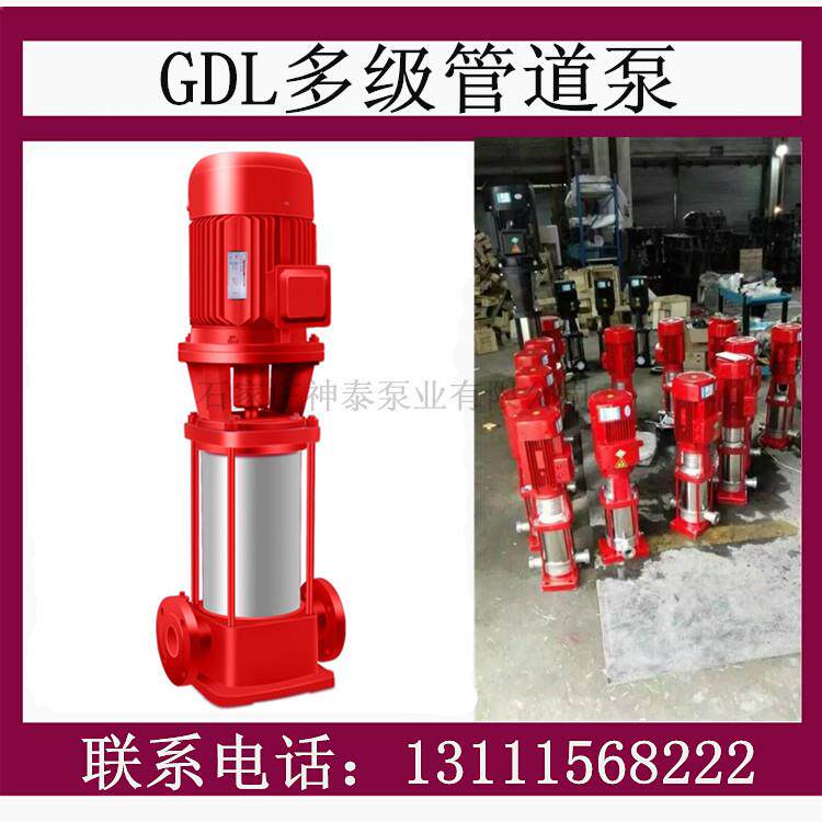 立式多级管道泵|80GDL54-14X10 高层建筑给水泵 高压清水多级泵