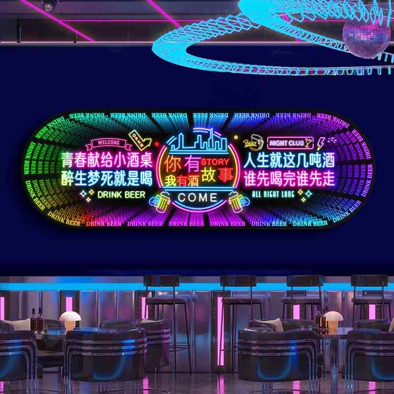 酒吧光墙面装饰画动态发光清KT氛围霓虹灯V吧发字酒KN00014馆烧烤