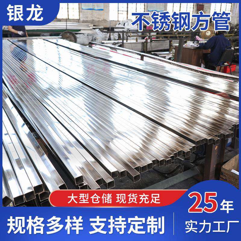 304不锈钢矩形管激光光管金属制品直缝焊接管现货