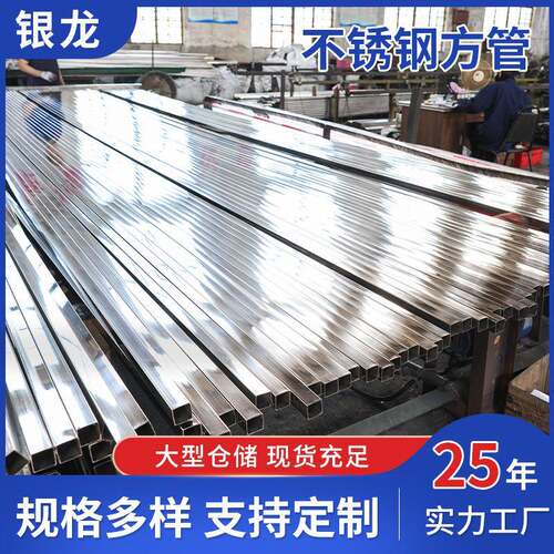 304不锈钢矩形管激光光管金属制品直缝焊接管现货