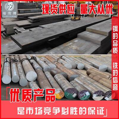 30Cr2Ni2Mo 35CrMnSiA圆棒 30CrNiMo8 34CrNiMo6圆钢 5CrNiMo板材