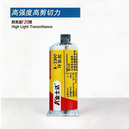 工业胶水环氧树脂胶电机马达耐高温胶强力胶水粘磁钢磁铁金属陶瓷