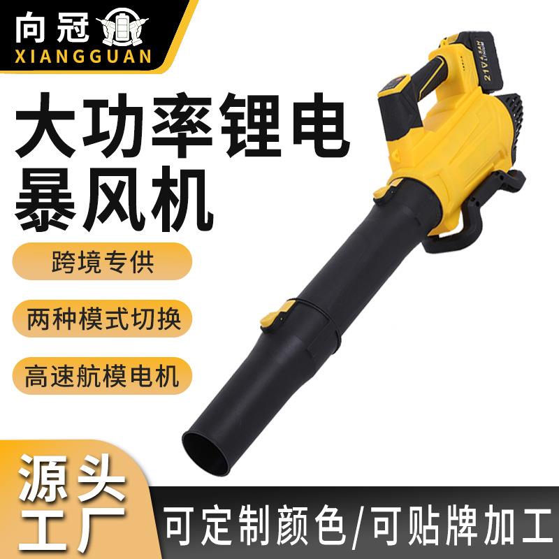跨境便携可拆卸电动吹风机带支架工业锂电暴风机大功率电动吹风机