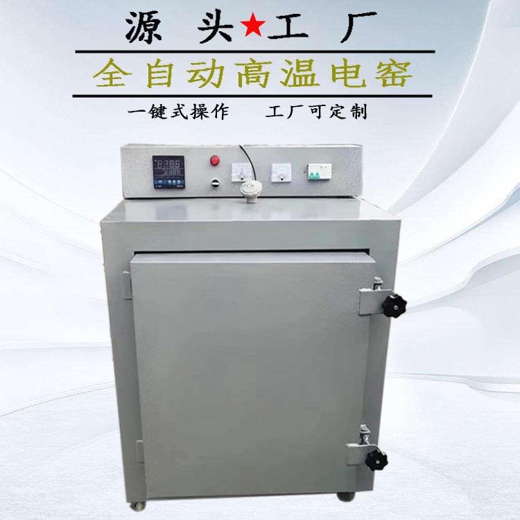 电窑陶艺电窑炉全自动智能高温电窑陶吧节能陶瓷烧制电窑加工生产