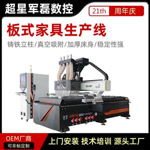 数控开料机四工序木工橱柜板式家具全屋板材直排换刀全自动雕刻机
