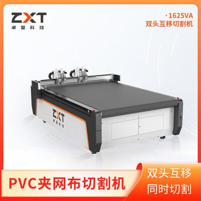 数控1625复合材料切割机PVC夹网布单多层裁剪机橡皮艇切割机