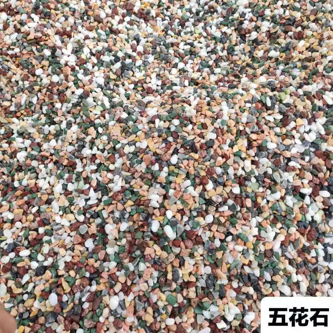供应雨花石鱼缸底砂水族箱造景小石头装饰彩色石子五花石