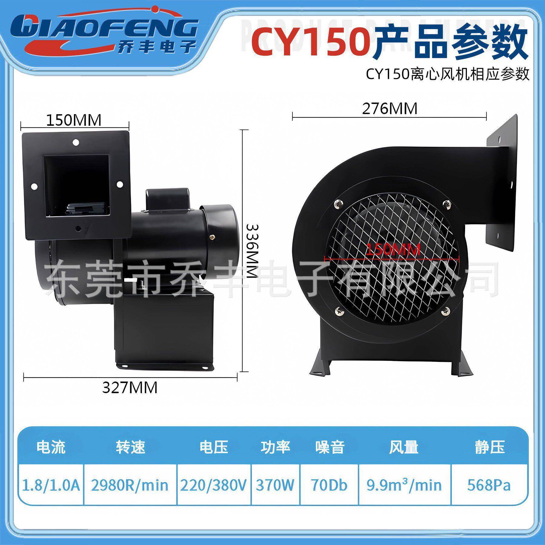 厂家直销 CY150 110v220v380v 耐温热风循环抽风机隔热离心风机