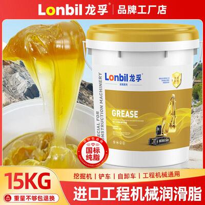 奶油润滑油脂高温耐磨00号3#2号1怪手货车通用轴承锂基脂桶装15KG