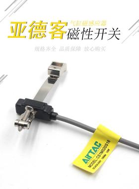 亚德客感应磁性开关CS1-M-020-S6/S10/S16/S20/S25/S32/S40 DS1-M