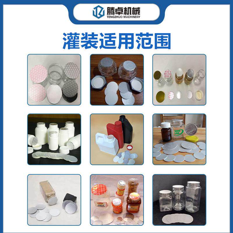 全自动高端水冷铝箔封口机塑料玻璃瓶盖电磁感应铝膜封口设备厂家
