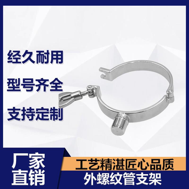 304不锈钢管支架管夹管道卡装饰管线 线管托 托架卫生级管子架4分