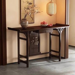 入户正对门玄关桌台新中式条案桌长条案窄长条桌案台案几端景台供