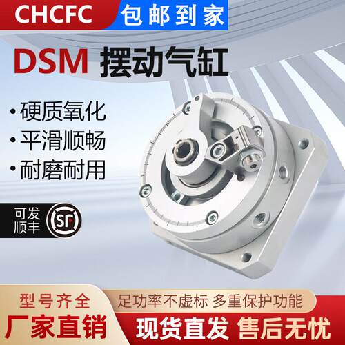 旋转气缸DSM-10-12 16 25 32 40-90-180-240P-A-FW-B费斯托 托型