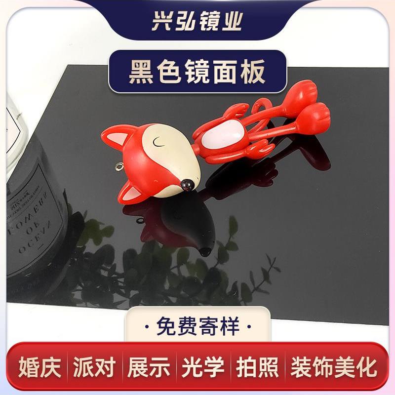黑色镜面板婚礼镜面地毯婚庆摄影道具镜面用品镜面地毯塑料镜面板