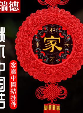 桃木高档福字挂饰玄关入户门手工乔迁春节装饰中国结挂饰客厅大号
