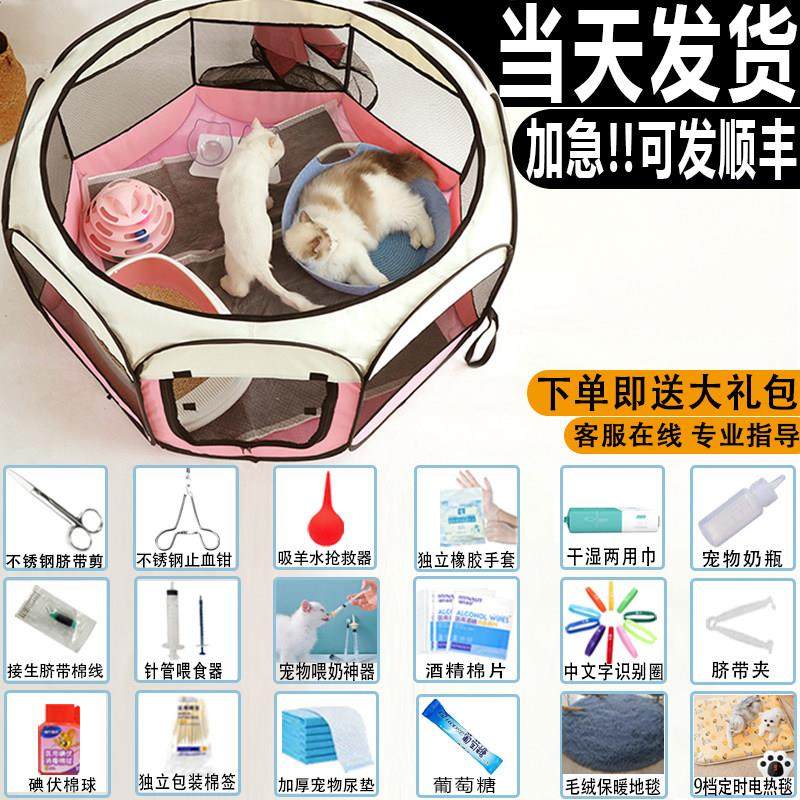 猫咪产房怀孕期猫窝待产帐篷封闭式繁殖箱宠物狗狗猫生产工具全套,3C数码配件,USB多功能数码宝,淘宝优惠券,粉丝福利购,淘宝优惠卷