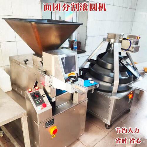 出售大型面团分割滚圆机自动商用分切机厂家酒酿馒头设备搓圆机器