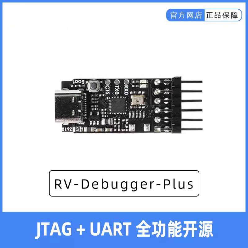 Sipeed RV debugger plus JTAG+UART BL702 调试器