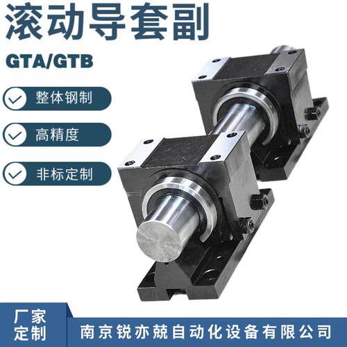 中国艺工 滚动直线导套副 直线轴承滑块 滚动轴承GTA50 GTA60滑块
