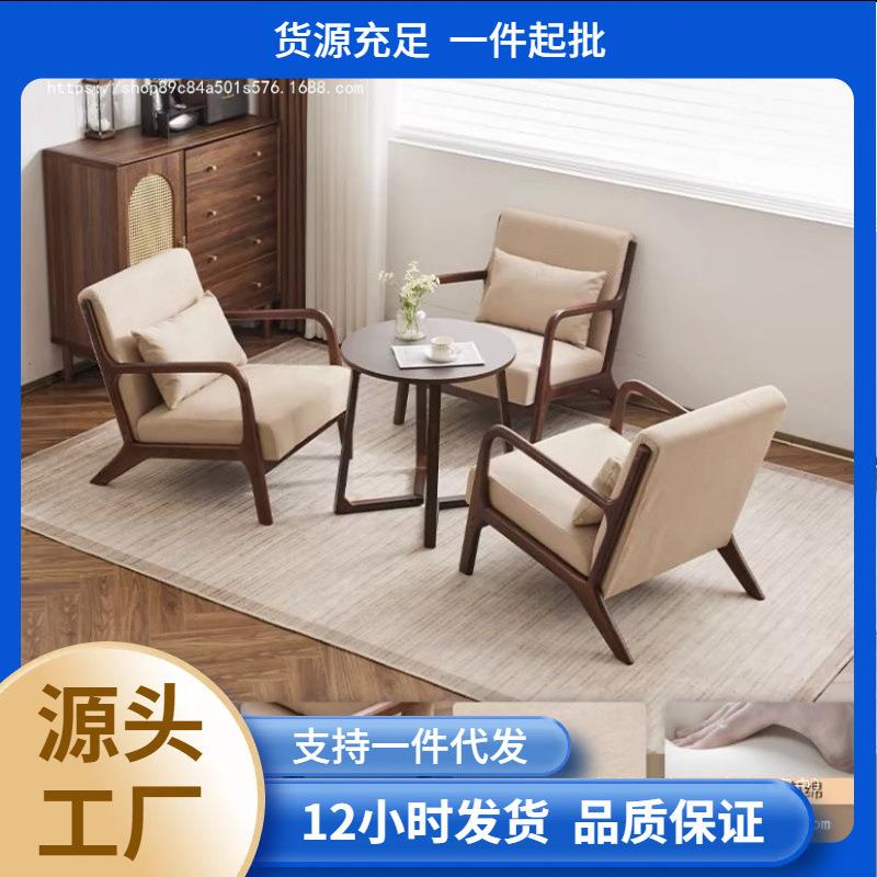 新款桌椅组合小户型一桌二椅子实木休闲简约阳台沙发椅宿舍高颜值
