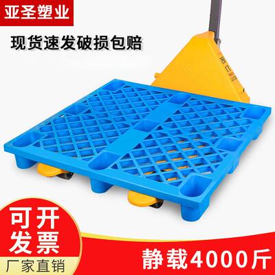 EPG塑料托盘物流专网格九脚托塑板仓储叉车盘料防托潮用垫板塑胶