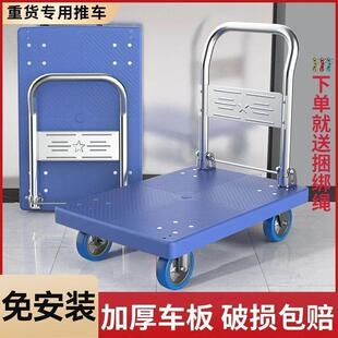 货加厚手推车折叠拉小推车搬板货平车家静用音搬运车轻便555携手