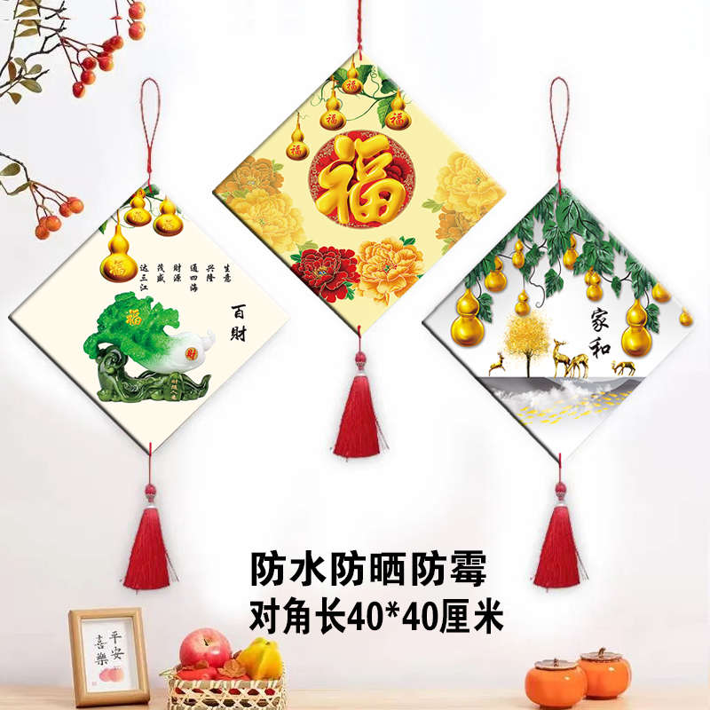 装饰画挂画客厅电视沙发背景墙走廊餐厅室内外壁画创意中式菱形画图片
