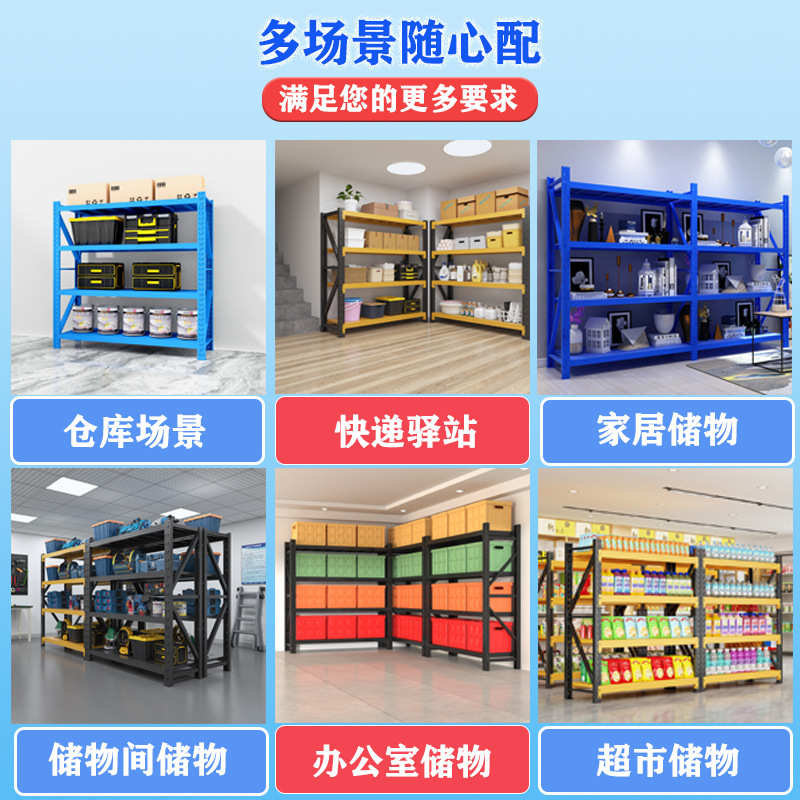 多层快递仓储家用物物仓库重型架储货架轻型置钢架货架子铁架子架