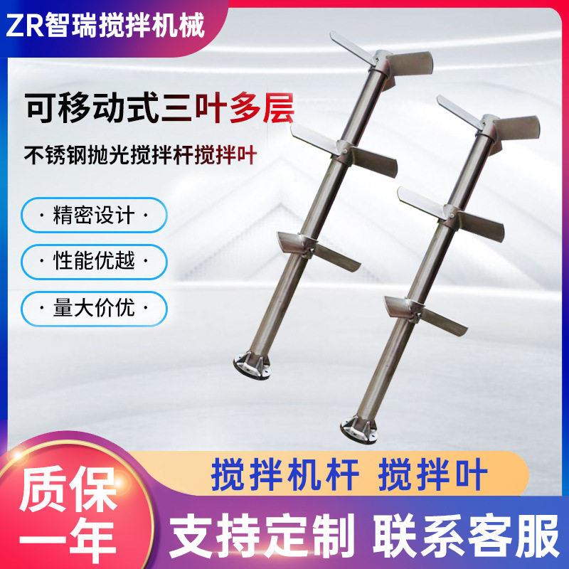 不锈钢搅拌杆锚式框式速分散盘涡轮式推进式桨叶污水处理搅拌