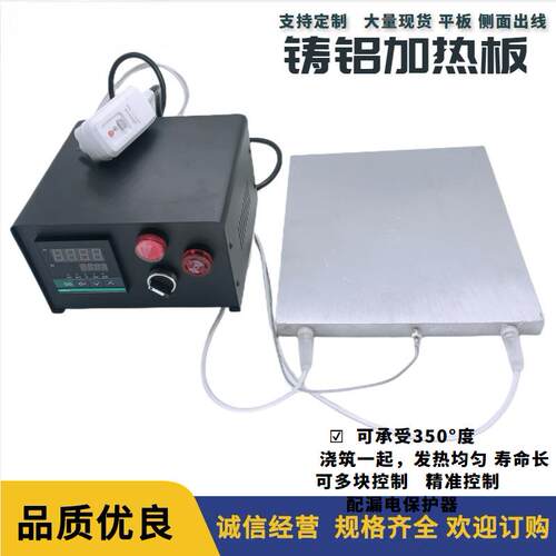 铸铝加热板可恒温调节加热台预热台温控发热板平板电热板块盘片高