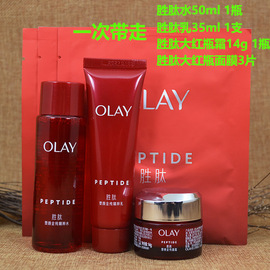 olay新生胜肽塑颜金纯精粹水50ml+精粹，乳液35ml+金纯面霜14g+面膜