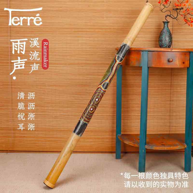 正品地雨棒疗雨棒声雨管模拟雨声流水Asmr减压声瑜伽声法进口乐器
