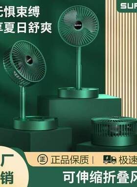 凯丽可伸缩折叠风扇充电桌面风扇学生宿舍家用台式小电风扇