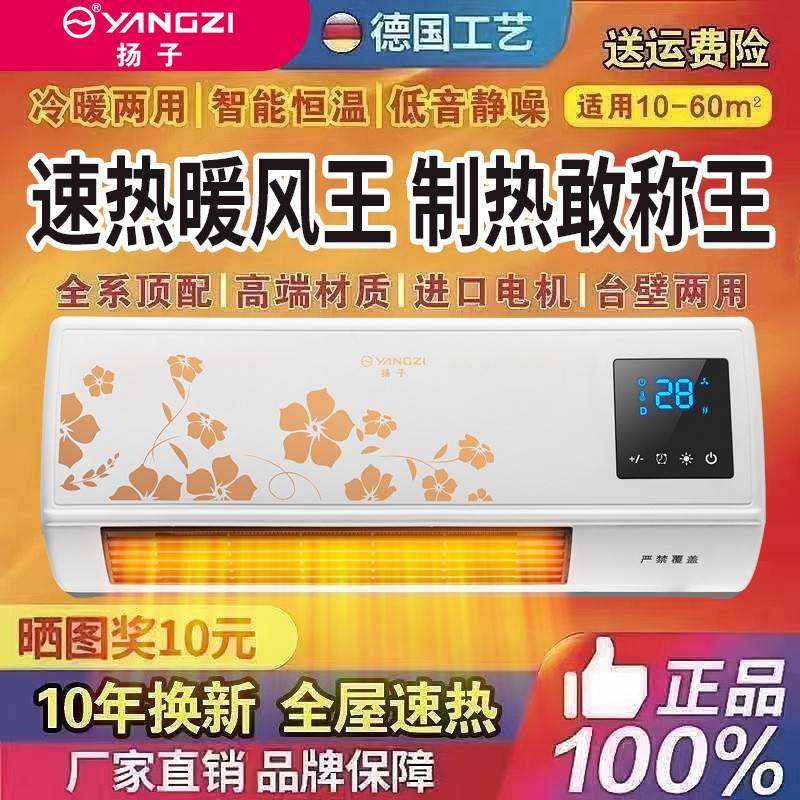 壁挂取暖器暖风机家用冷暖两用浴室节能速热电暖气直销