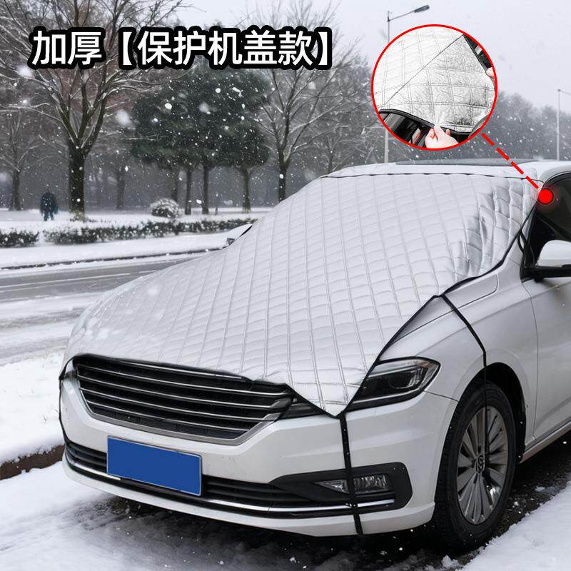 汽车前挡风玻璃罩遮阳光挡防晒隔热防霜雪遮雪挡四季通用车衣车罩