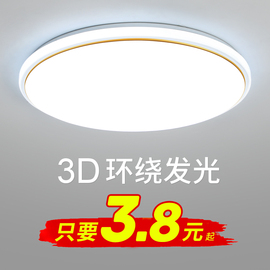 led吸顶灯圆形现代简约卧室客厅灯饰厨房卫生间阳台过道走廊灯具