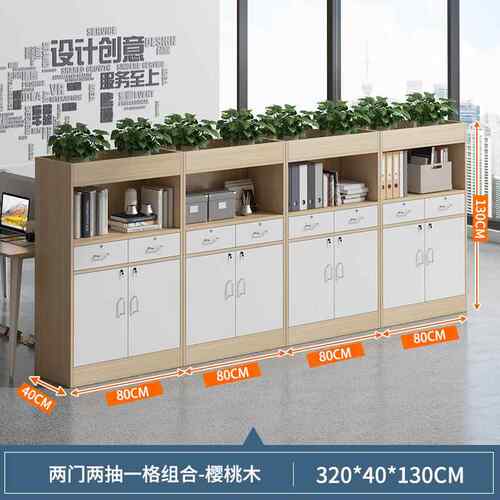 高档件矮柜木质带锁办公柜隔断柜办公室柜子柜槽柜储物柜文收花纳