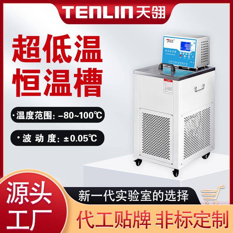 艾利森仪器/DC-8006超低温恒温槽立式水槽箱低温冷却液循环泵