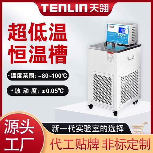 艾利森仪器/DC-8006超低温恒温槽立式水槽箱低温冷却液循环泵