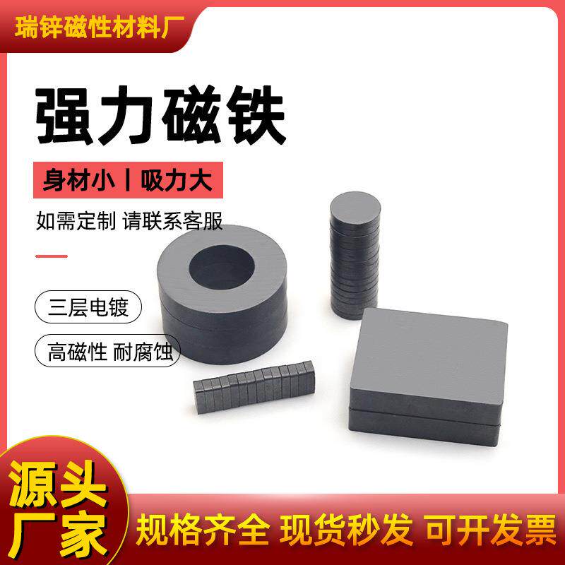 磁铁厂家现货供应黑色圆形铁氧体圆片磁铁圆形冰箱贴磁铁吸铁石