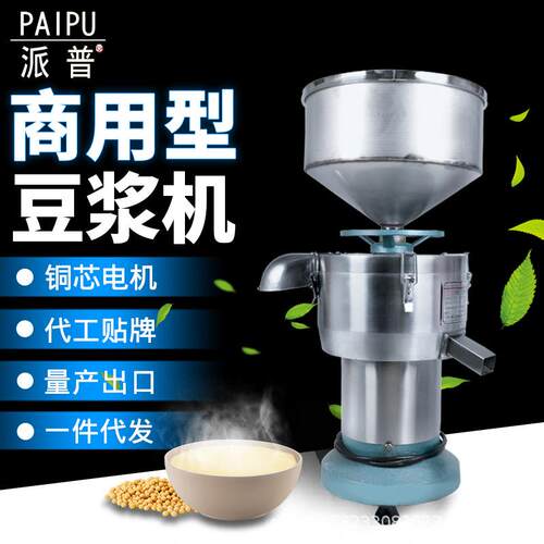 商用豆浆机打浆机豆花豆腐豆制品渣浆分离180型铜芯磨浆机
